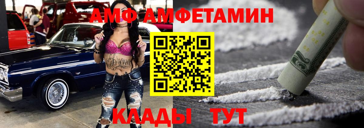 АМФЕТАМИН Premium Гурьевск