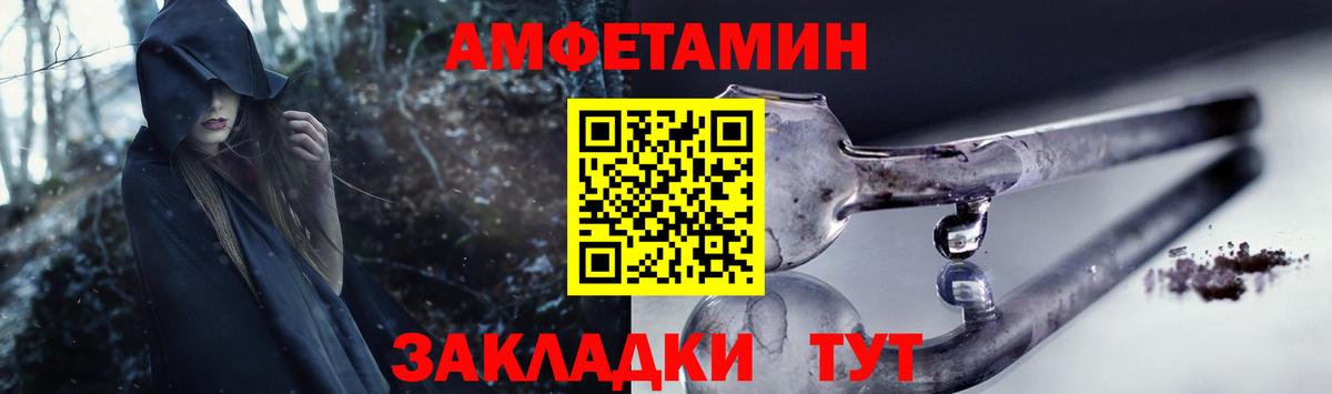 Гурьевск  Amphetamine VHQ  Амфетамин  Вход с VPN  Amphetamine 