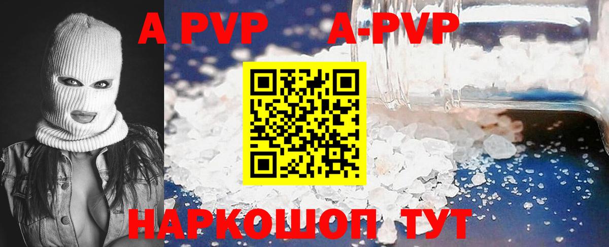 A-PVP мука  Вход с VPN  Гурьевск 