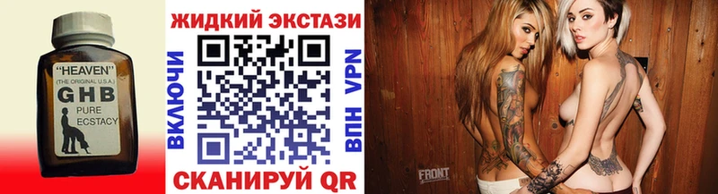 где купить наркотик  Гурьевск  БУТИРАТ вода 