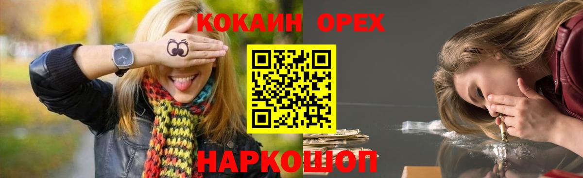 Гурьевск  COCAIN Боливия  COCAIN  COCAIN Fish Scale  Вход с VPN 