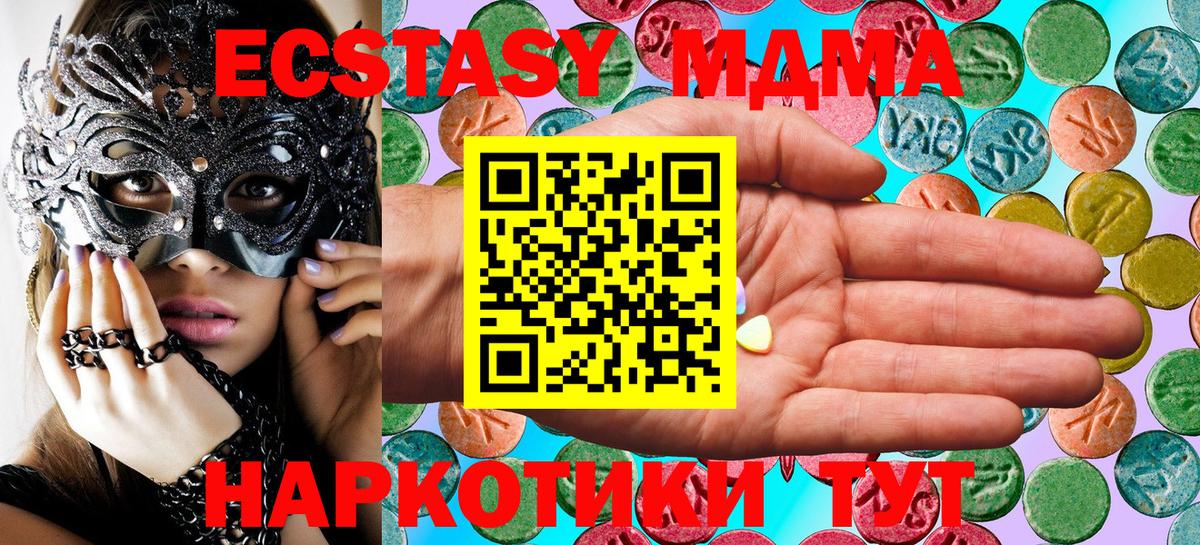 Ecstasy 280мг  Ecstasy  Вход с VPN  Гурьевск  Ecstasy таблы 