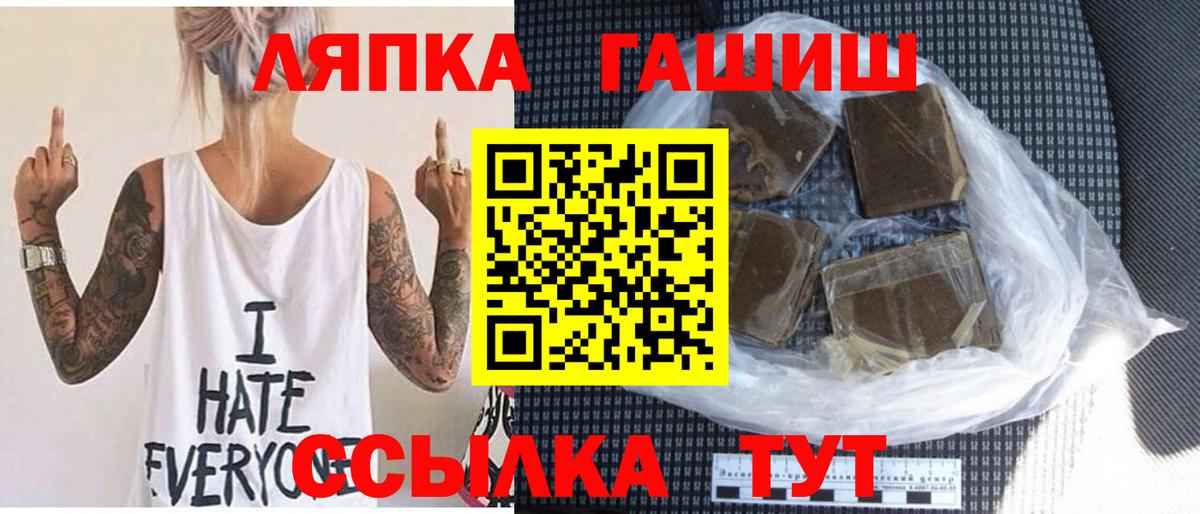 Гурьевск  ГАШИШ AMNESIA HAZE  Вход с VPN  ГАШИШ  Гашиш 40% ТГК 