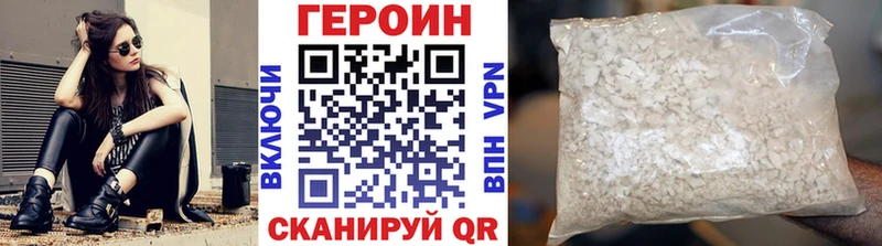 Героин герыч  что такое   Гурьевск 