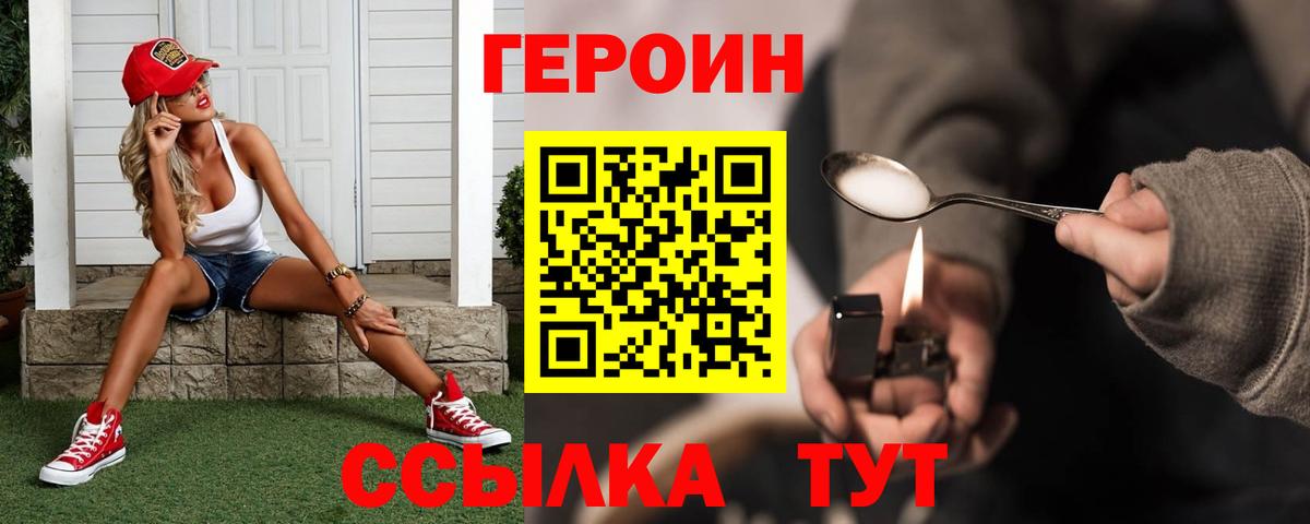 Героин афганец Гурьевск