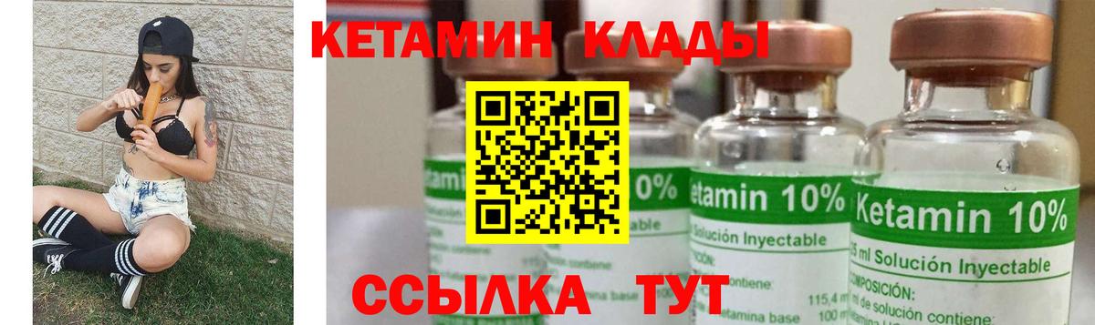 КЕТАМИН VHQ  КЕТАМИН ketamine  Гурьевск  Вход с VPN 