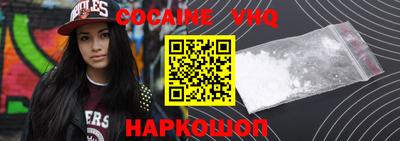 кокаин премиум Лесосибирск