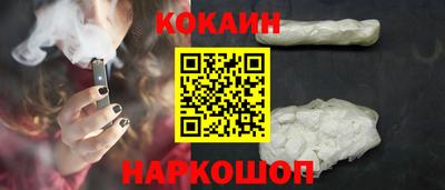 кокаин премиум Лесосибирск