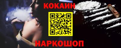 кокаин премиум Лесосибирск