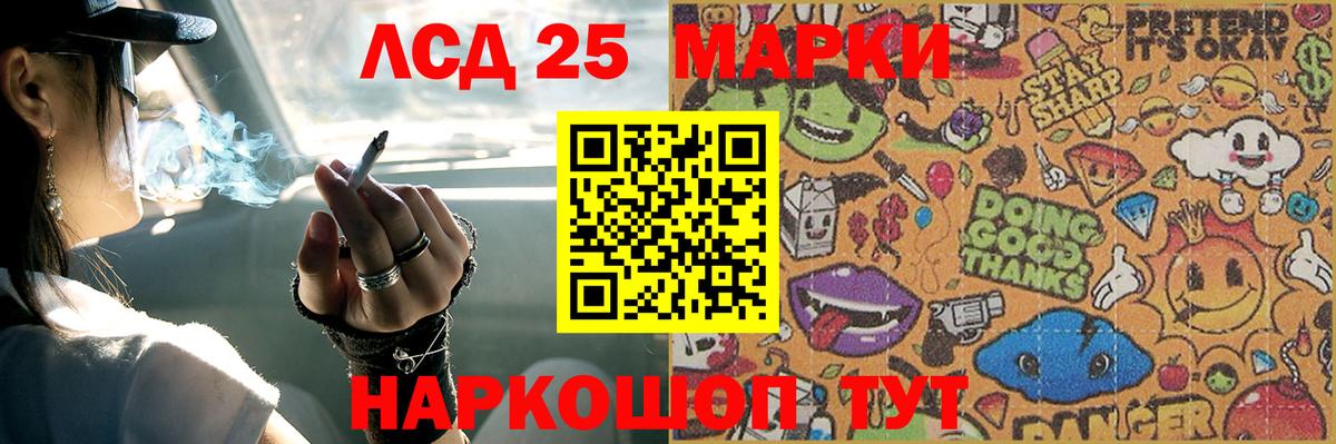 Гурьевск  LSD-25 экстази ecstasy  ЛСД экстази  LSD-25 экстази ecstasy  Вход с VPN 