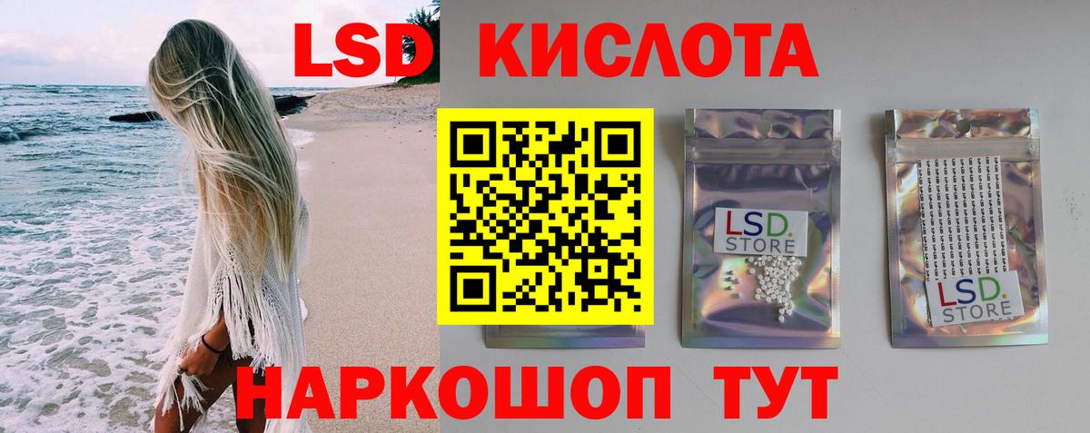 LSD-25 экстази ecstasy Гурьевск