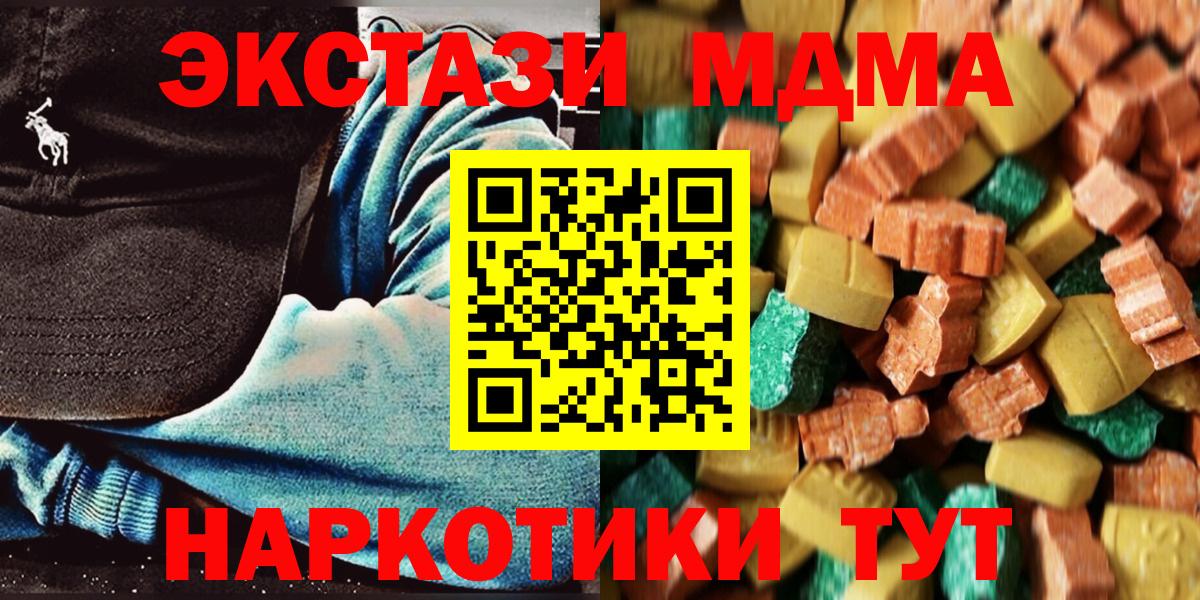 МДМА кристаллы Гурьевск