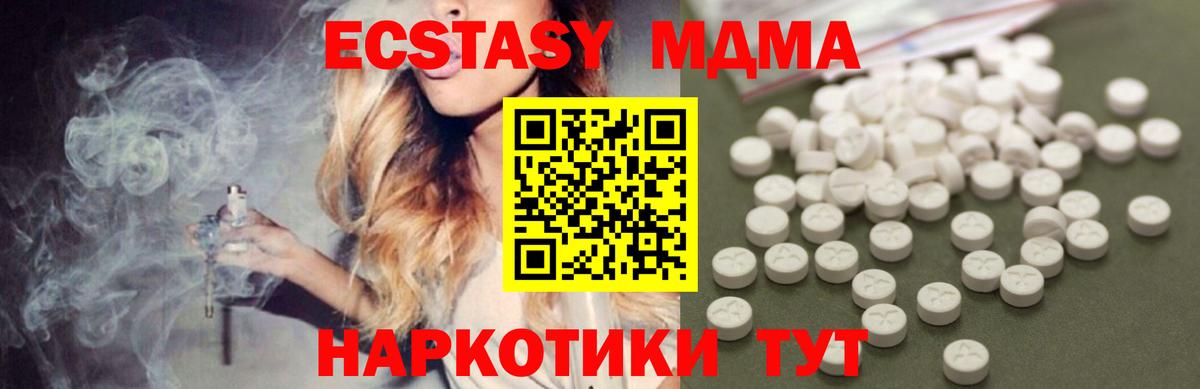 МДМА молли  МДМА  Гурьевск  Вход с VPN 