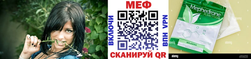 МЕФ VHQ  Гурьевск 