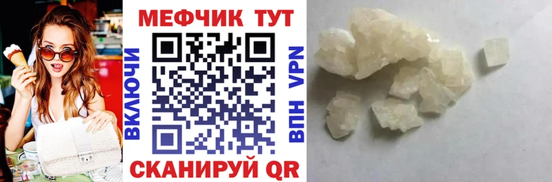 Меф мука Гурьевск