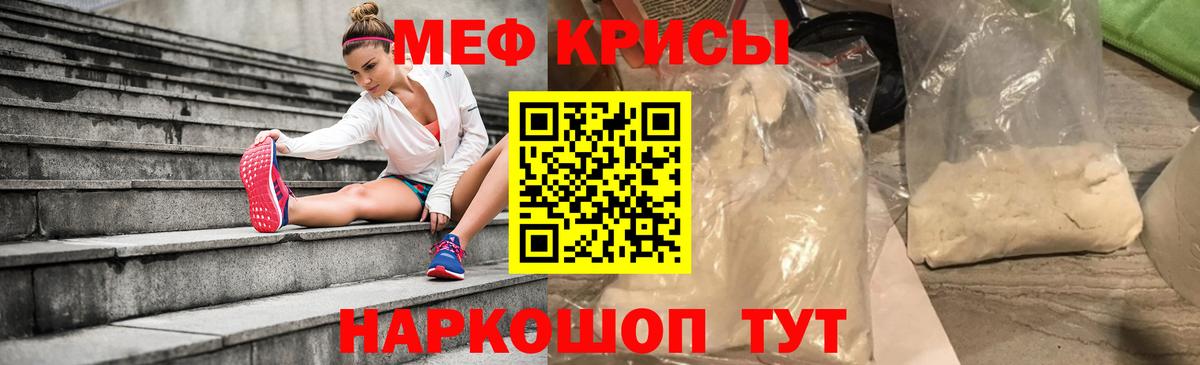 Мефедрон Гурьевск
