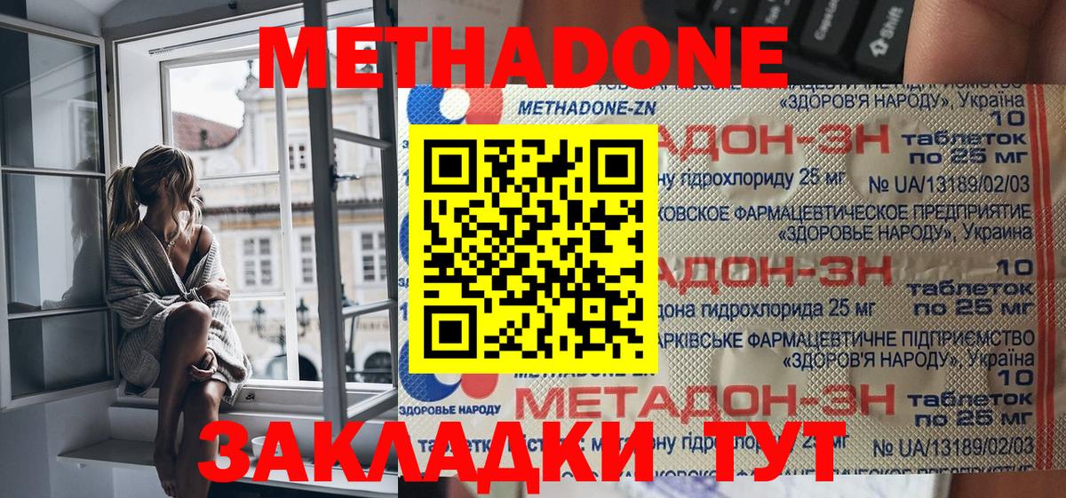 МЕТАДОН мёд  Вход с VPN  МЕТАДОН кристалл  OMG зеркало  Гурьевск 