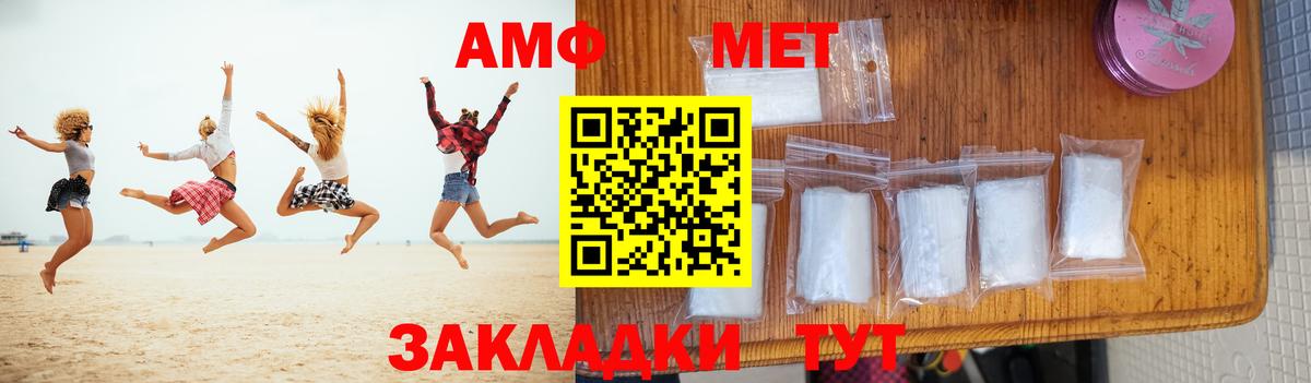МЕТАМФЕТАМИН Methamphetamine Гурьевск
