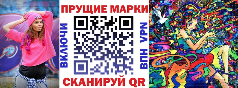 Марки 25I-NBOMe 1500мкг  где купить наркоту  Гурьевск 