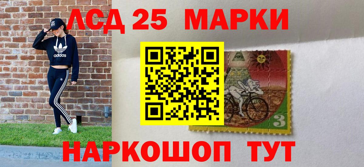 Гурьевск  Наркотические марки 1,5мг  Марки 25I-NBOMe  Вход с VPN 