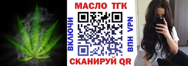 Дистиллят ТГК гашишное масло Гурьевск