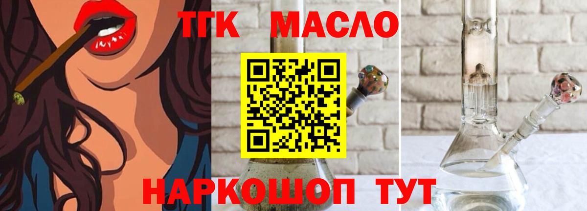 Дистиллят ТГК гашишное масло Гурьевск