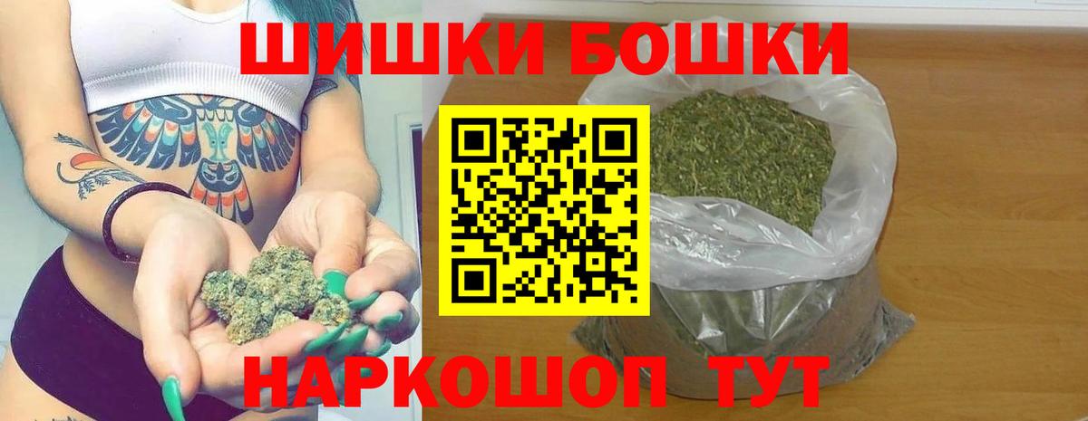 Гурьевск  Конопля гибрид  Вход с VPN  МАРИХУАНА LSD WEED 